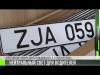 В ПМР снова выдают нейтральные номера