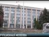 Коррупция в Молдове: новые подробности