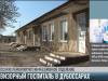 Провизорный госпиталь в Дубоссарах