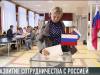 Связи с Россией: от экономики до выборов