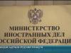 В Молдове задержали представителей МИД РФ