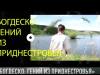 #КЭБ_Итоги. «Илья Богдеско – гений из Приднестровья»
