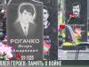 Аллея Героев в Бендерах: возложение и лития