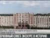 Верховный Совет. С чего все начиналось?