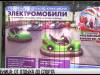 Перемены для Рыбницы: от отдыха до спорта