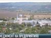 SOS-менеджмент для предприятий