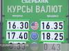 #КЭБ: коротко о курсе доллара, сборе-виньетке и пенсии