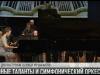 Большой концерт юных музыкантов: без комментариев