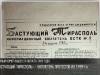 «Бастующий Тирасполь» – хроника протестов из 1989-го