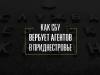 Документальный фильм «Как СБУ вербует агентов в Приднестровье»