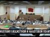 #КЭБ. Если вы пропустили: концепция бюджетной и налоговой политики, медицина в районах