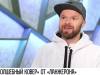 «Волшебный ковёр» «Ланжерона» в отборе «Евровидения»