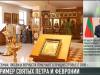 Пример Святых Петра и Февронии