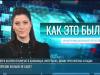 В Приднестровье отключат отопление в больницах, интернатах, домах престарелых и садах