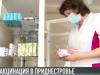 Вакцинация: рекомендации специалистов