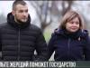 Ольга Жередий: страна поможет