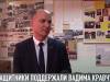 Защитники поддержали депутата Вадима Кравчука
