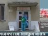 Коронавирус в Приднестровье: последние новости