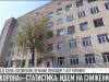 «Корона»-снижение: госпитали закрывают