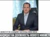 Сергей Бабенко - кандидат на должность министра цифрового развития