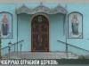 В селе Чобручи ограбили церковь