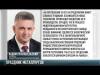 Президент В. Красносельский поздравил металлургов