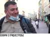Москвичи о Приднестровье: наш опрос