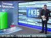 Конституция РФ: выбор приднестровских россиян
