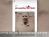 «Бессмертный полк»: акция ТВ ПМР и фронтовые истории