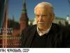 Афган, Чернобыль, СССР: крушение великой страны