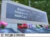 21 июня 92-го: эхо взрыва в Парканах