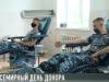 Всемирный день донора
