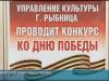 «Победа в наших сердцах»: конкурс творческих работ в Рыбнице