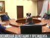 Президент Красносельский встретился с делегацией РФ