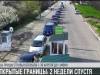 Открытые границы: почти полмиллиона пересечений