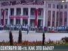 2 сентября 1990: как это было?