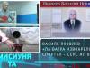 Емисиуня та - 29/08/26