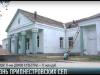 Приднестровские села: цифры и факты