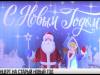 Хоровод и конкурсы на Старый Новый год