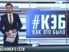 Внимание! Мошенники! Афера на доверии