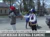 «Георгиевская ленточка» в Каменке