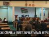 КЭБ. Коротко о столичном бюджете и педагогическом форуме