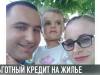 Помощь молодым семьям