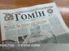 Газеты ХХI века: Приднестровье читает?