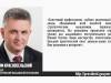 Вадим Красносельский поздравил Президента Южной Осетии с днем рождения
