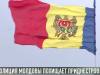 Полиция Молдовы похищает приднестровцев