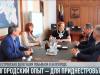 Жилье, дороги и вода – российский опыт для Приднестровья
