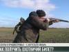 Как получить охотничий билет?