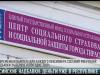 Российские надбавки перечислены в Приднестровье