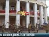 Весна освобождения: 76 лет спустя
